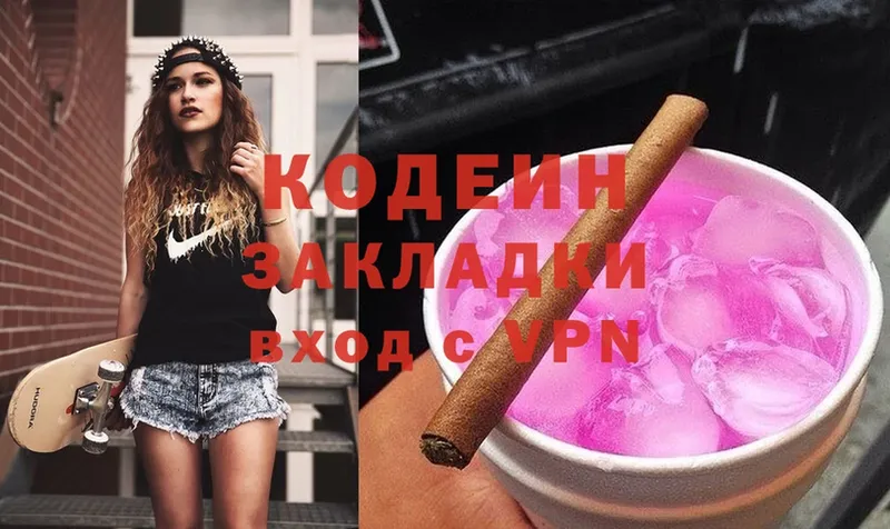 shop как зайти  OMG вход  Codein Purple Drank  Кировград  где купить  