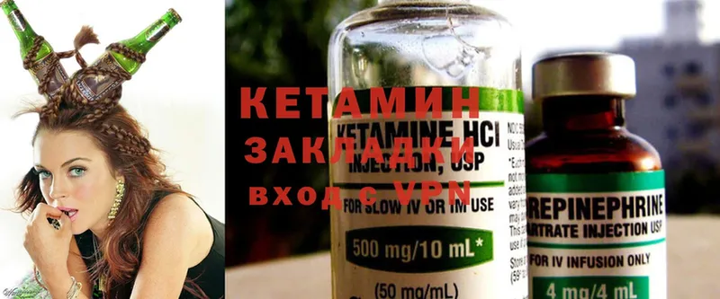 Кетамин ketamine  hydra как зайти  Кировград 