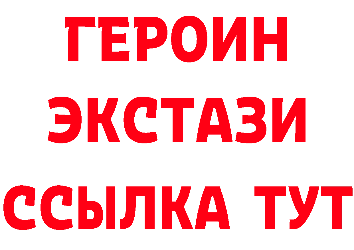 КЕТАМИН ketamine tor мориарти гидра Кировград